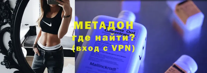 Метадон methadone Майкоп